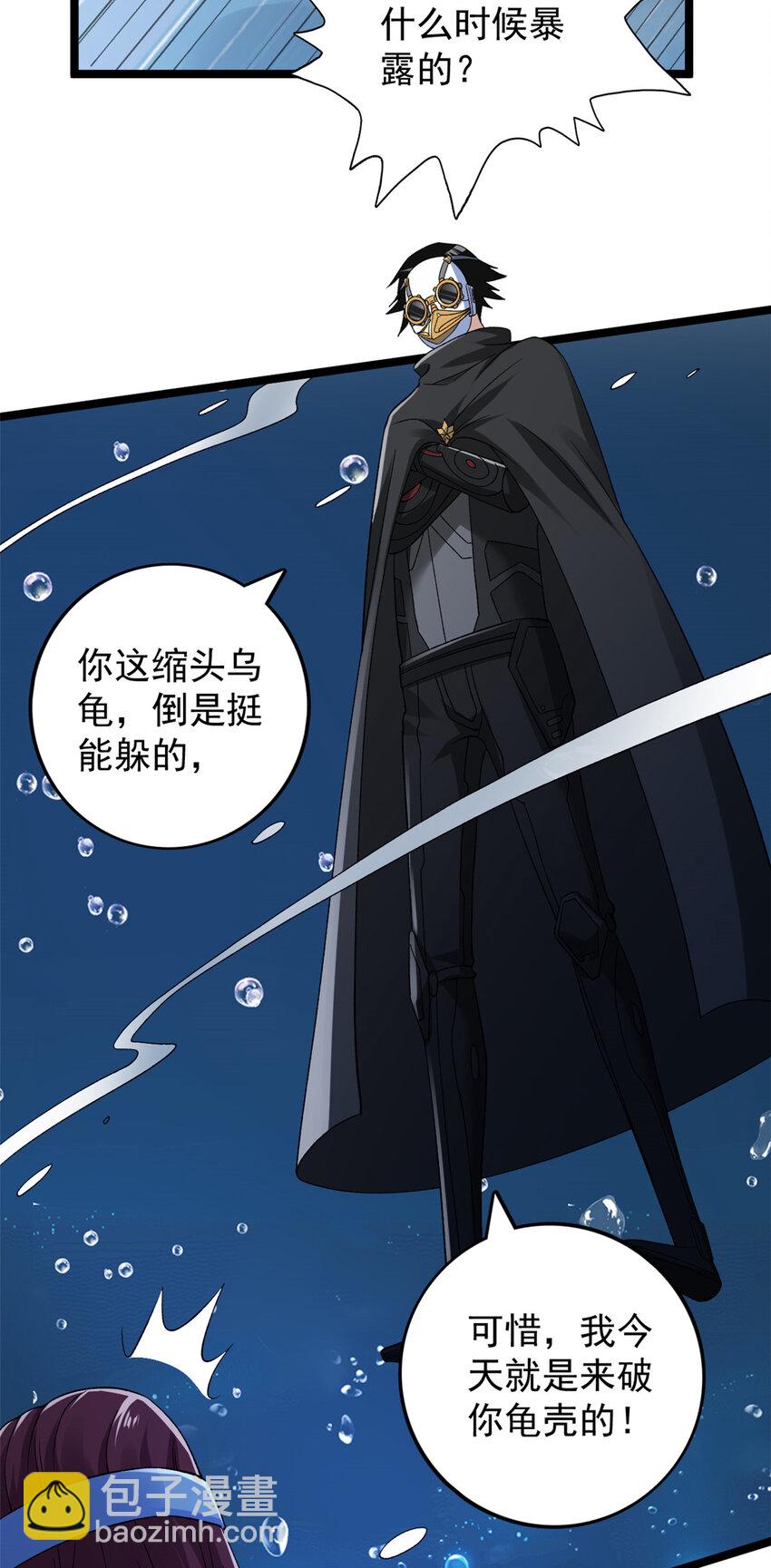 203 铁塔搅屎棍-第204话