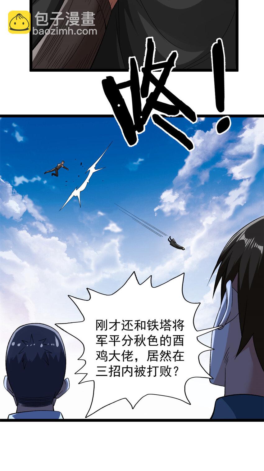 203 铁塔搅屎棍-第204话