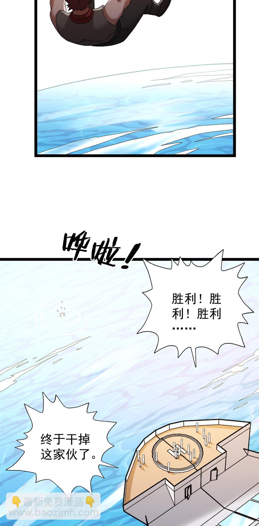 205 庆功直播-第206话