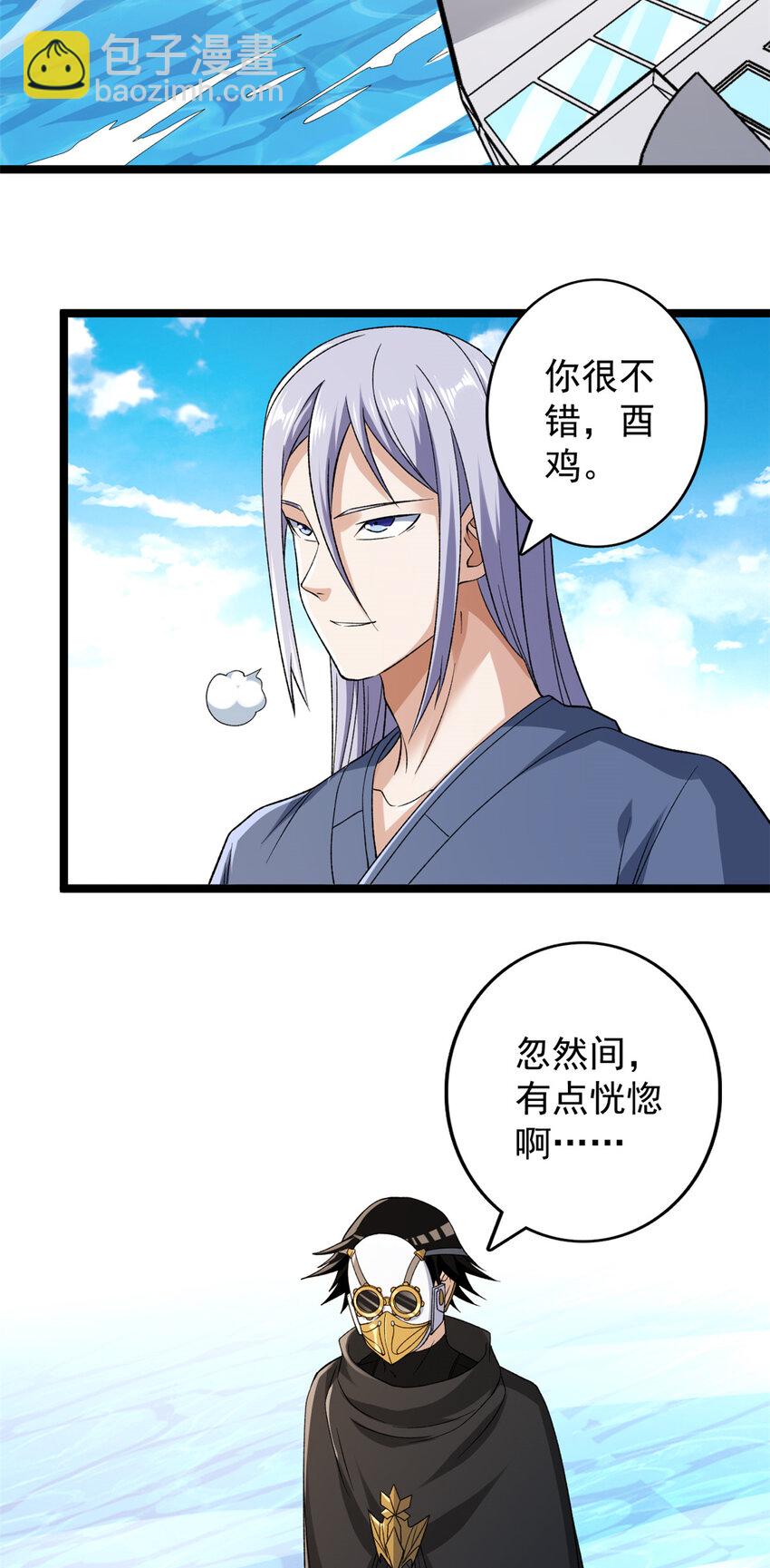 205 庆功直播-第206话