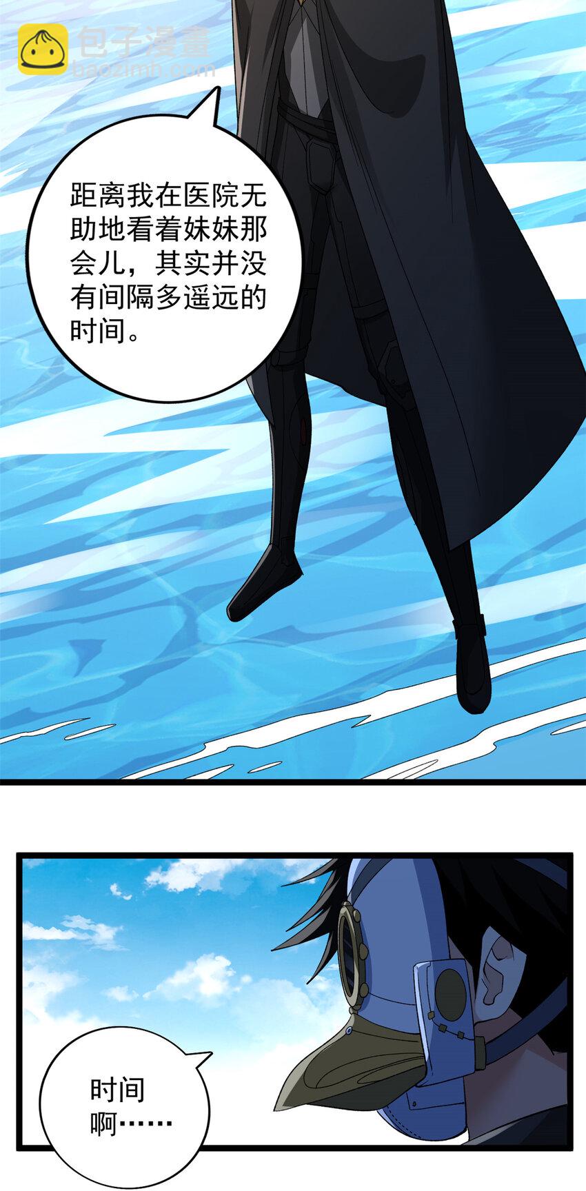 205 庆功直播-第206话