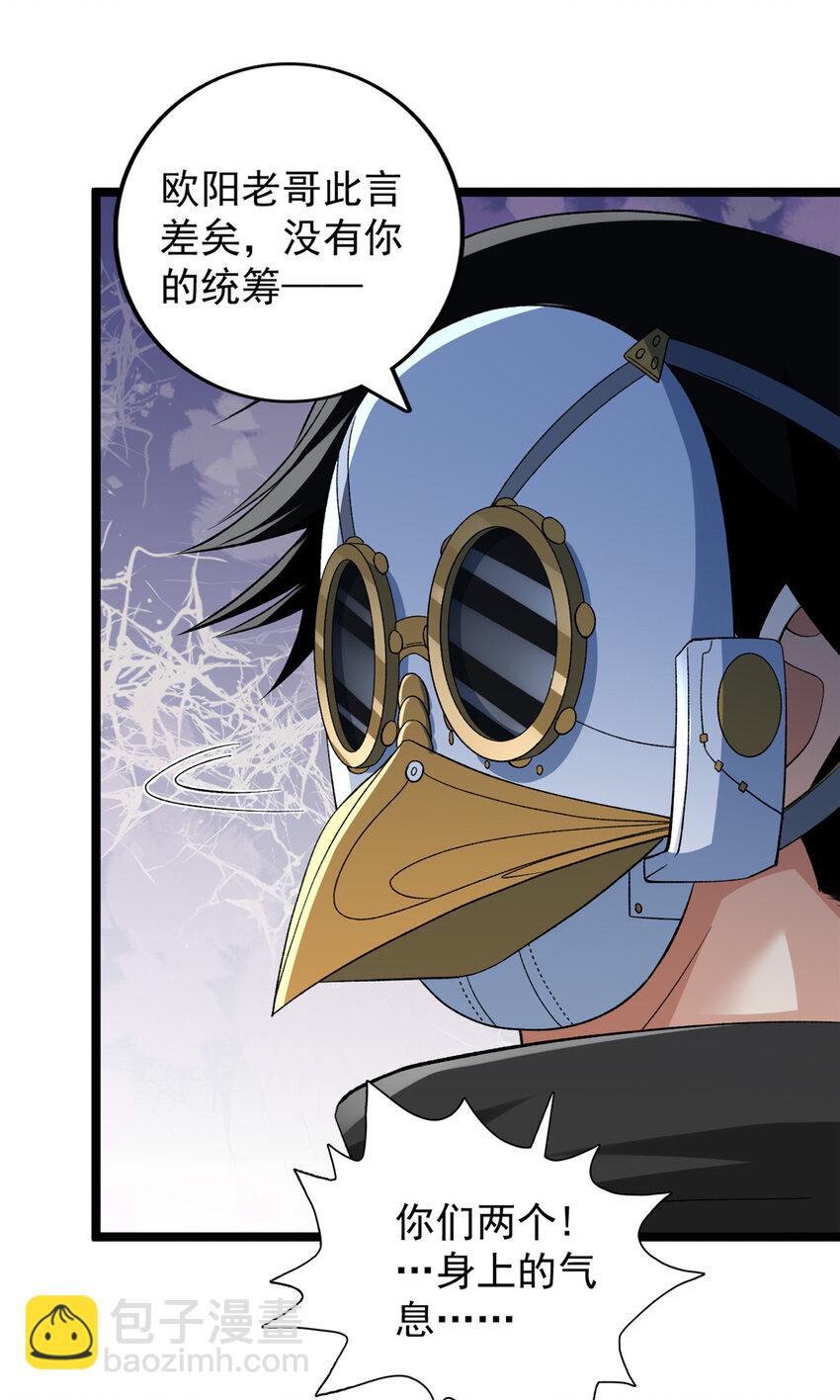 205 庆功直播-第206话