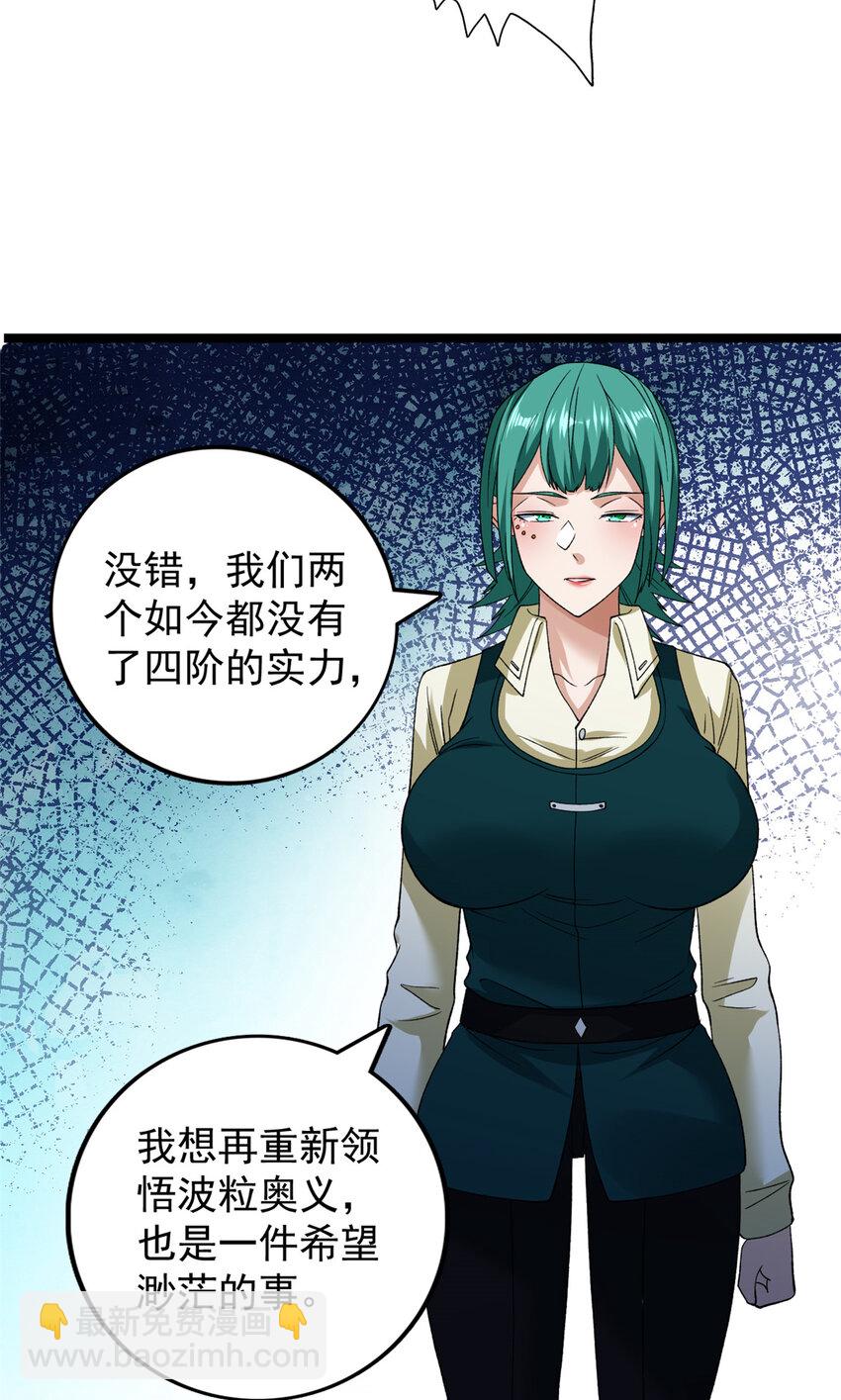 205 庆功直播-第206话