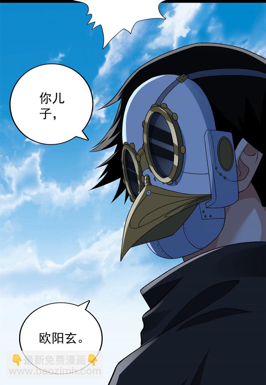 205 庆功直播-第206话