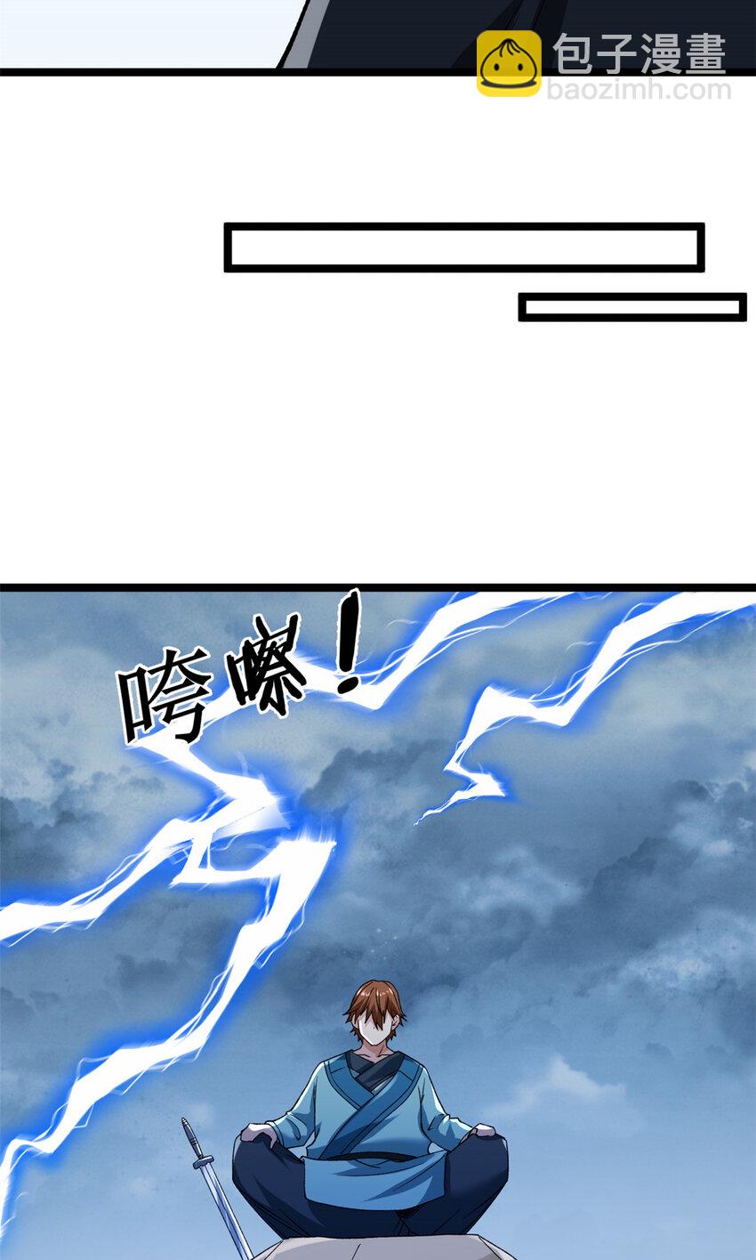 205 庆功直播-第206话