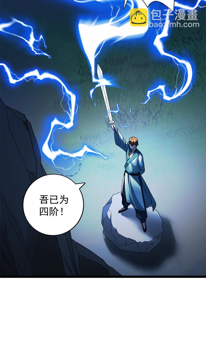 205 庆功直播-第206话