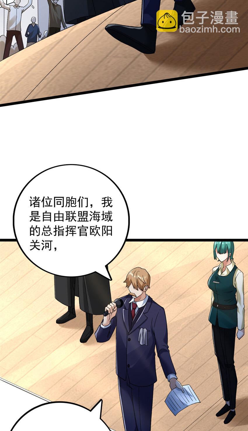 205 庆功直播-第206话