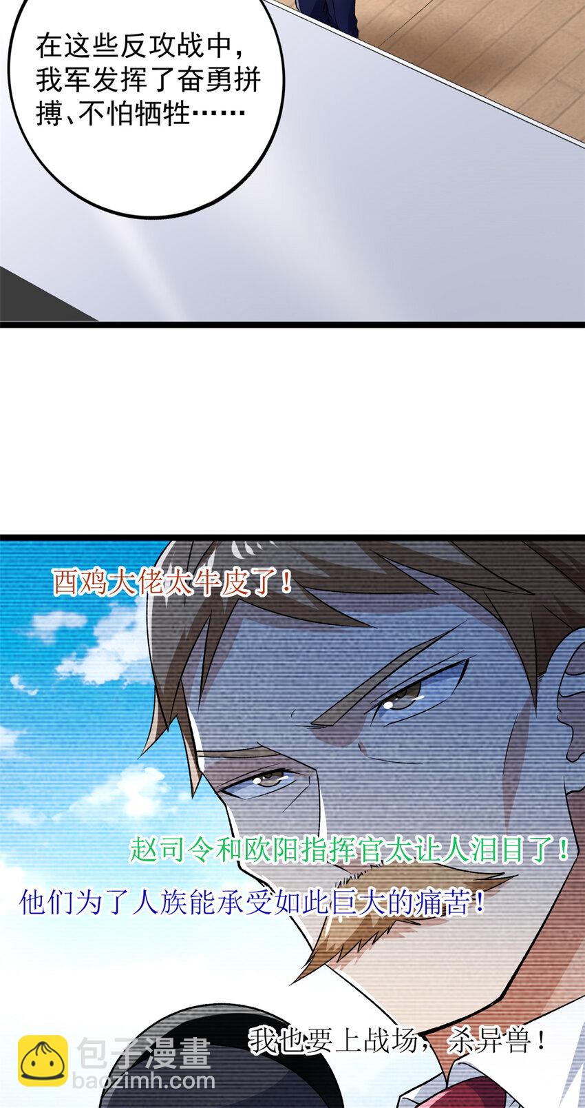 205 庆功直播-第206话