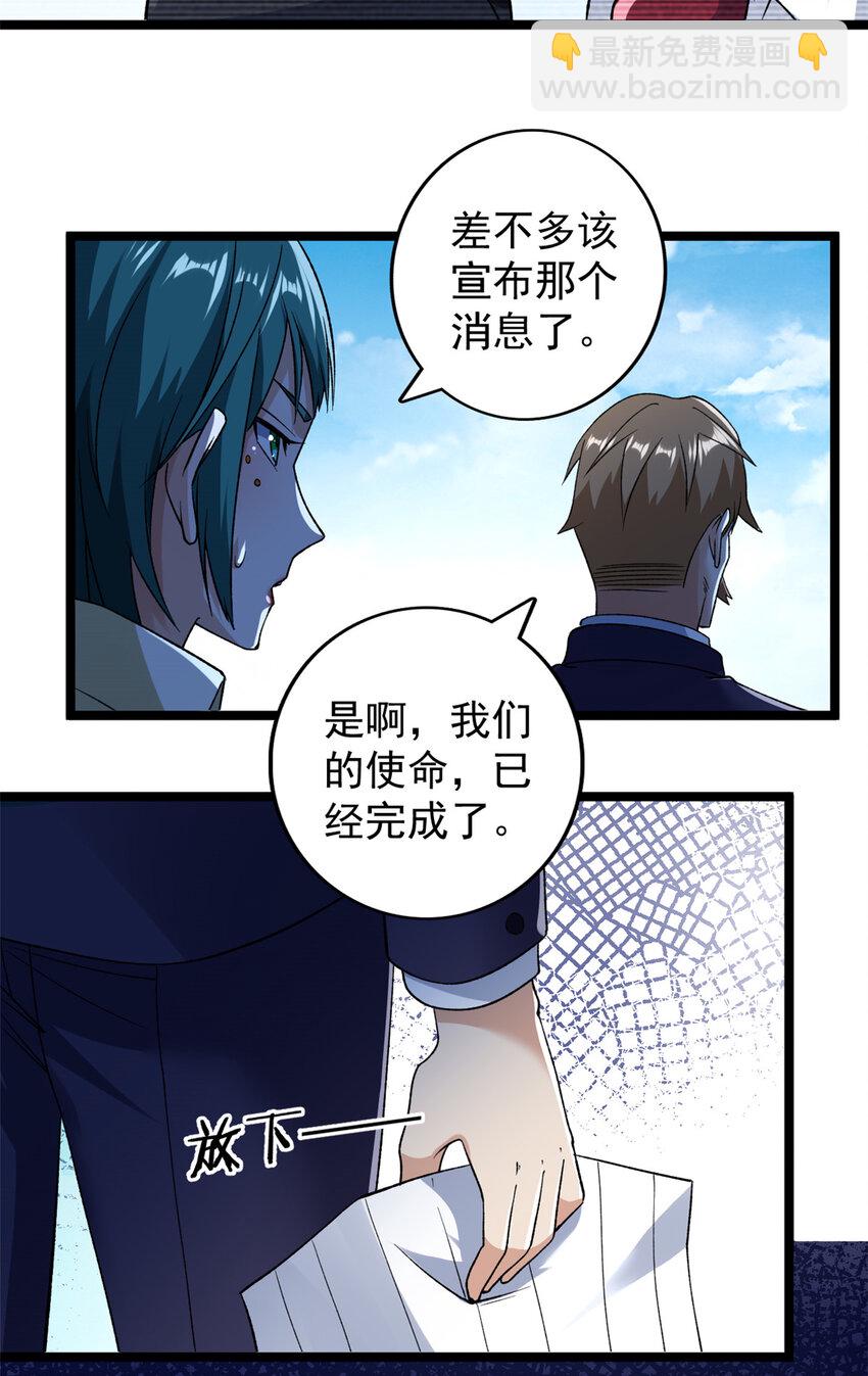 205 庆功直播-第206话