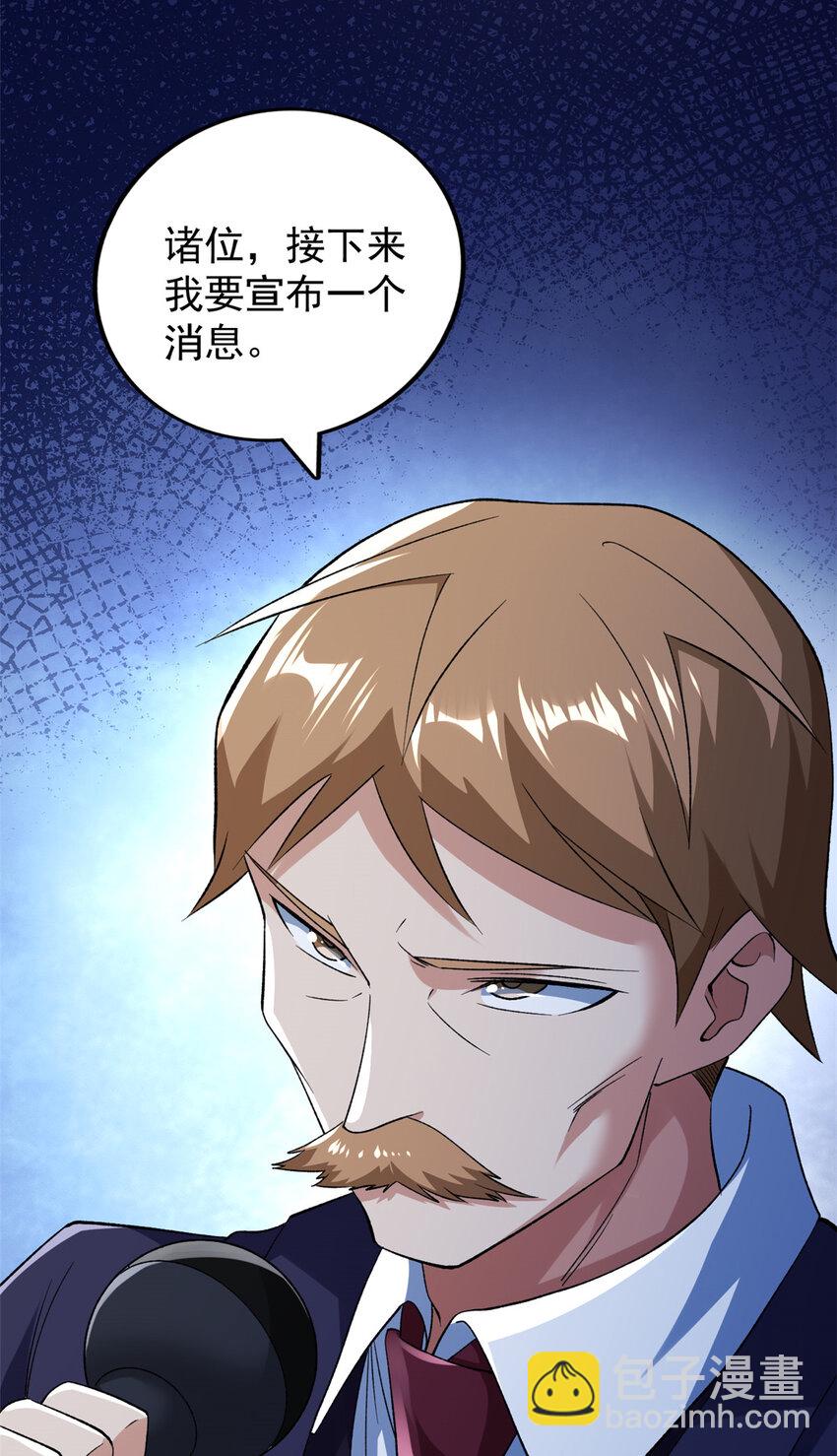 205 庆功直播-第206话
