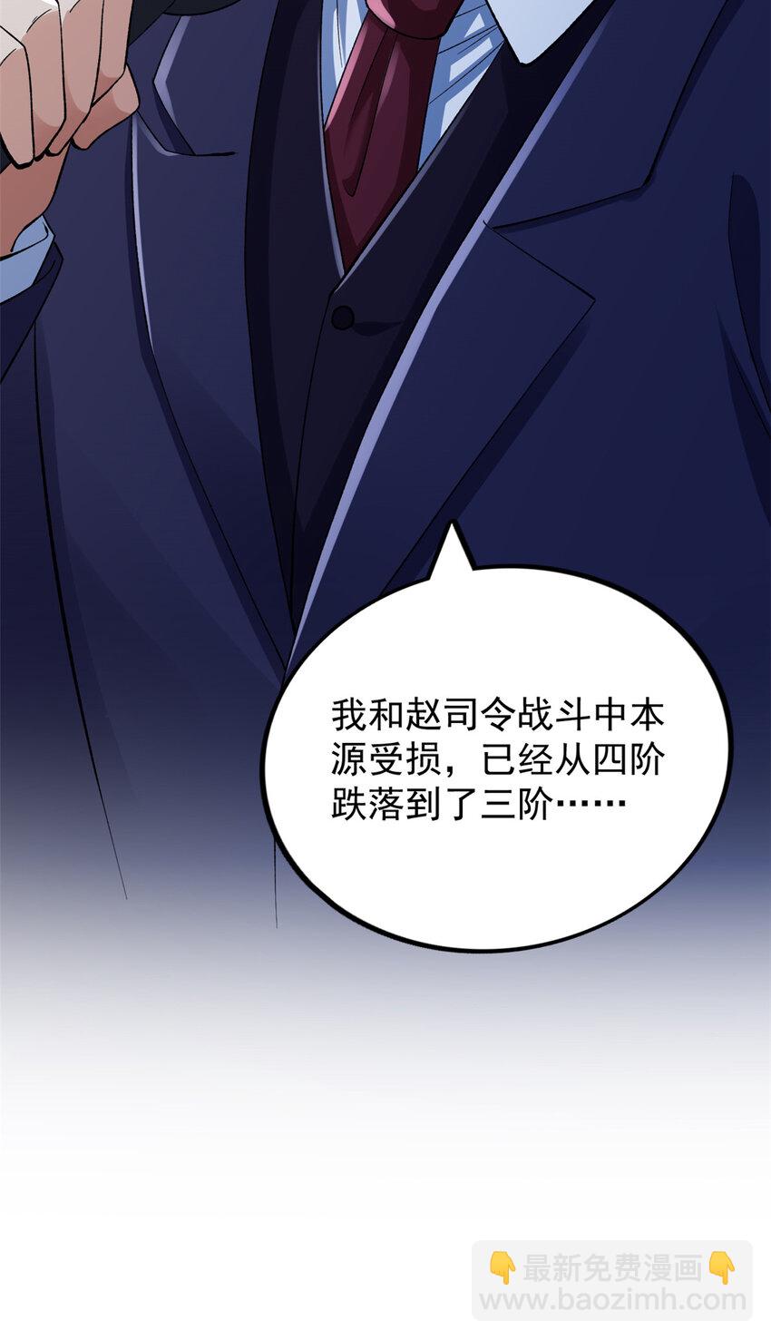 205 庆功直播-第206话