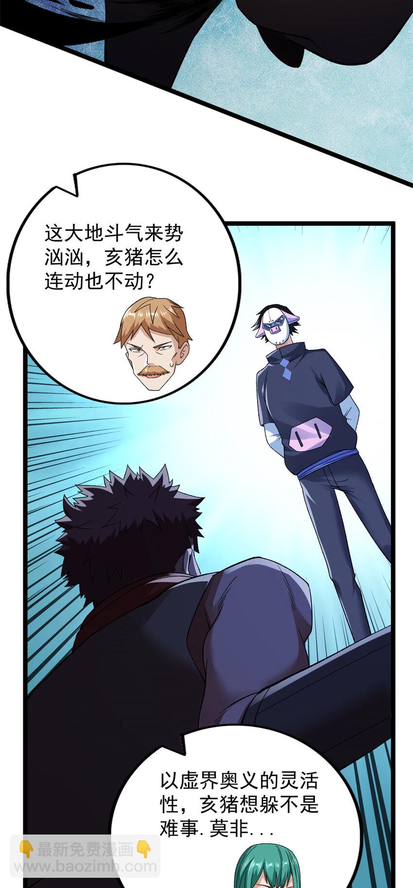 205 庆功直播-第206话