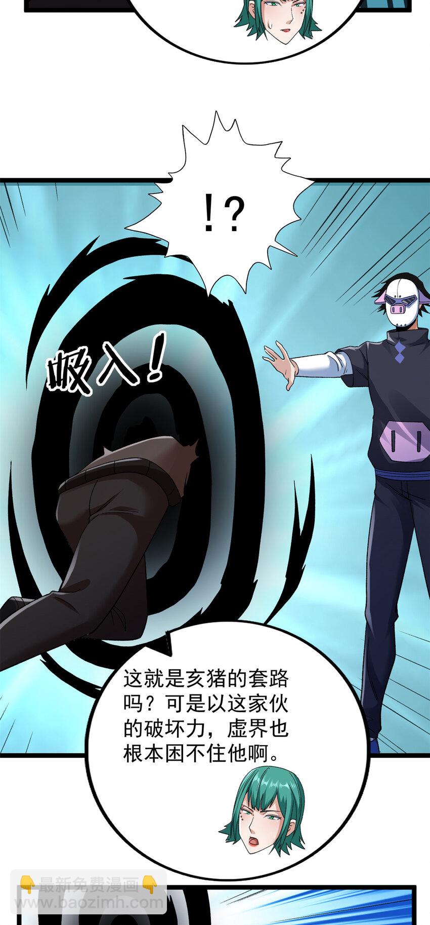 205 庆功直播-第206话