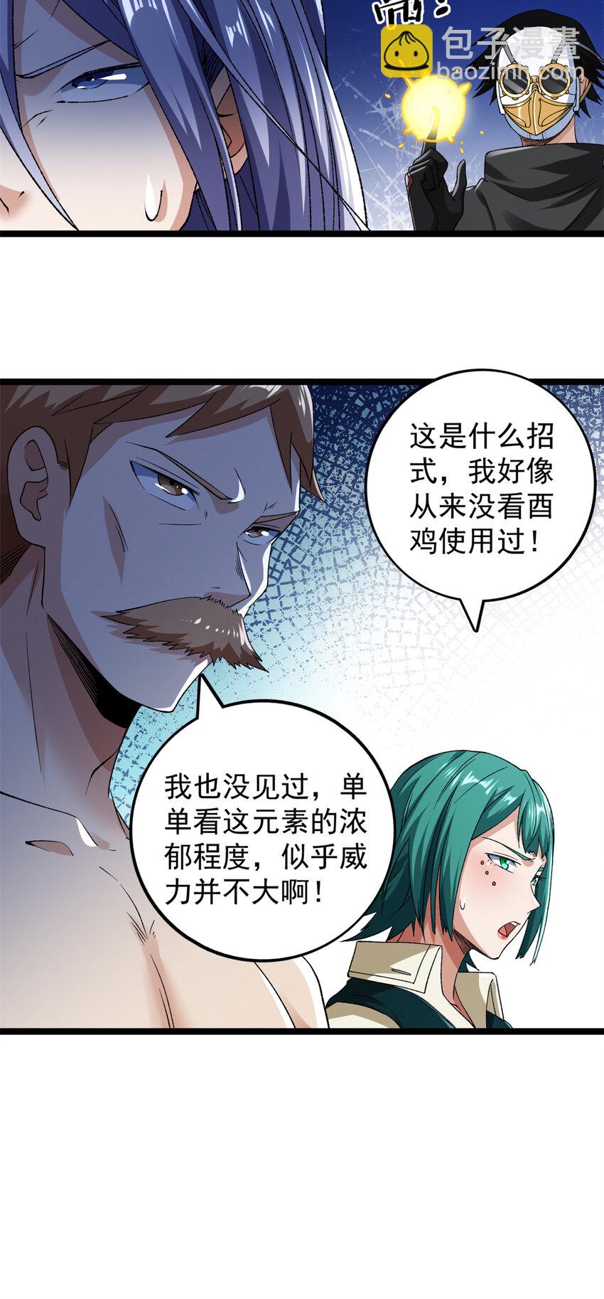 205 庆功直播-第206话