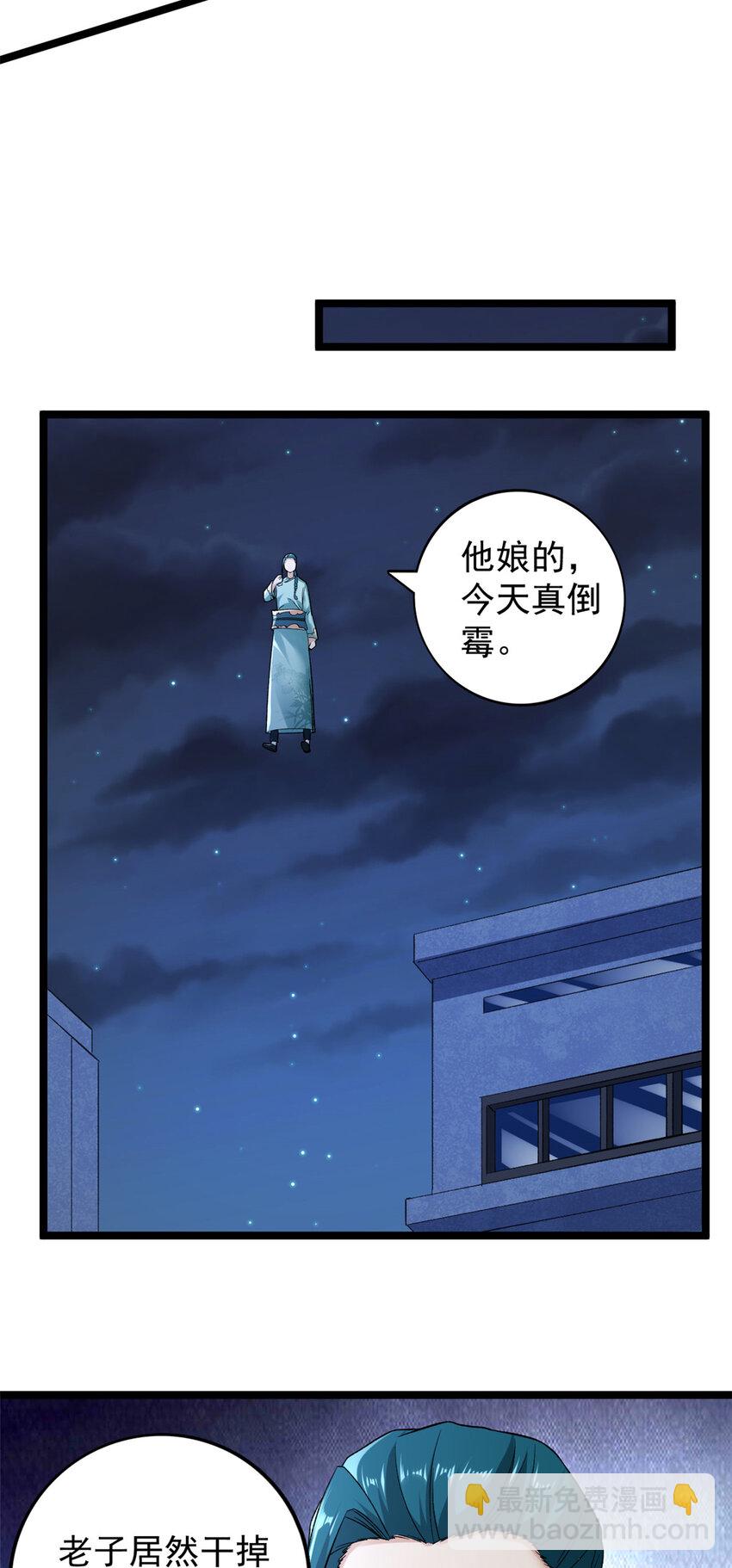 207 整顿混乱海域-第208话
