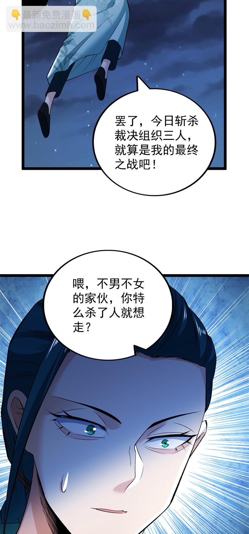 207 整顿混乱海域-第208话