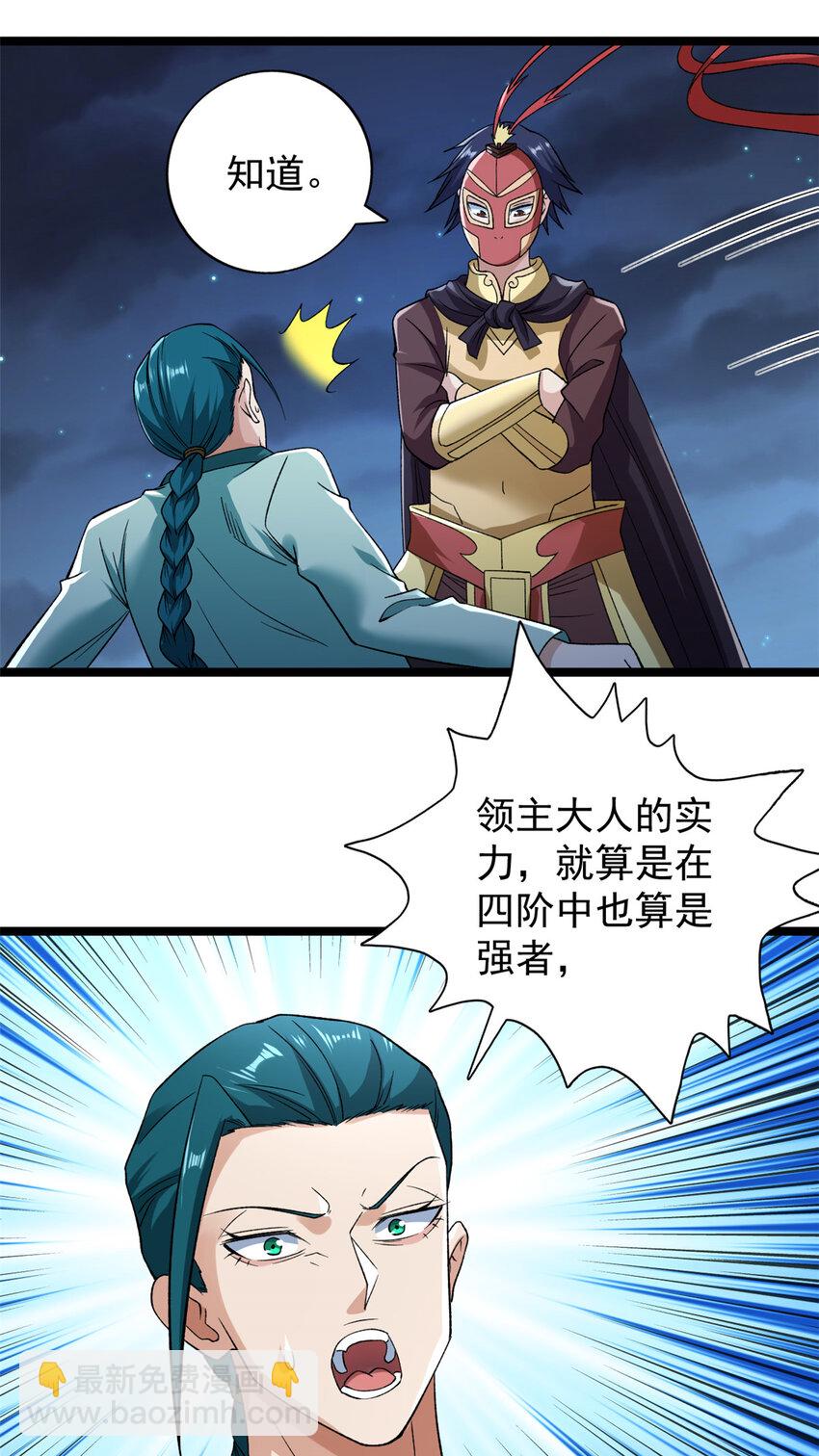 207 整顿混乱海域-第208话
