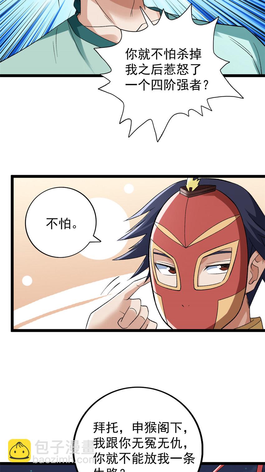 207 整顿混乱海域-第208话