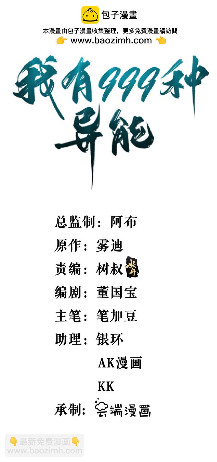 207 整顿混乱海域-第208话