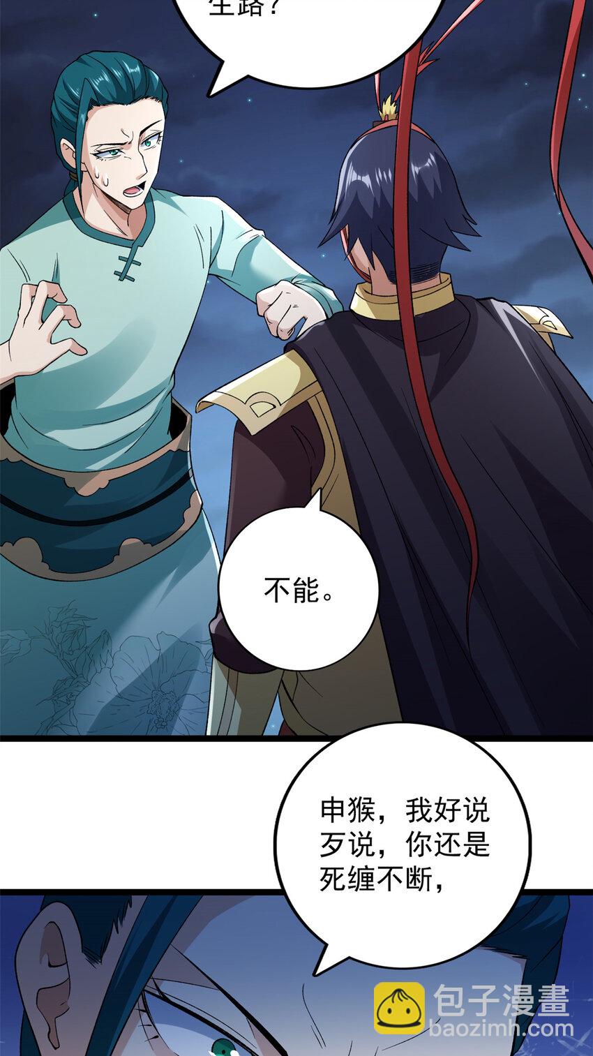 207 整顿混乱海域-第208话