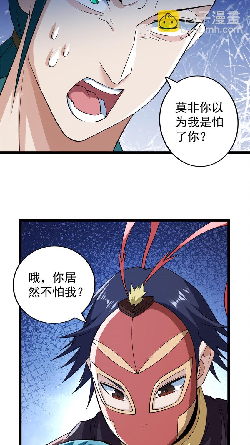 207 整顿混乱海域-第208话
