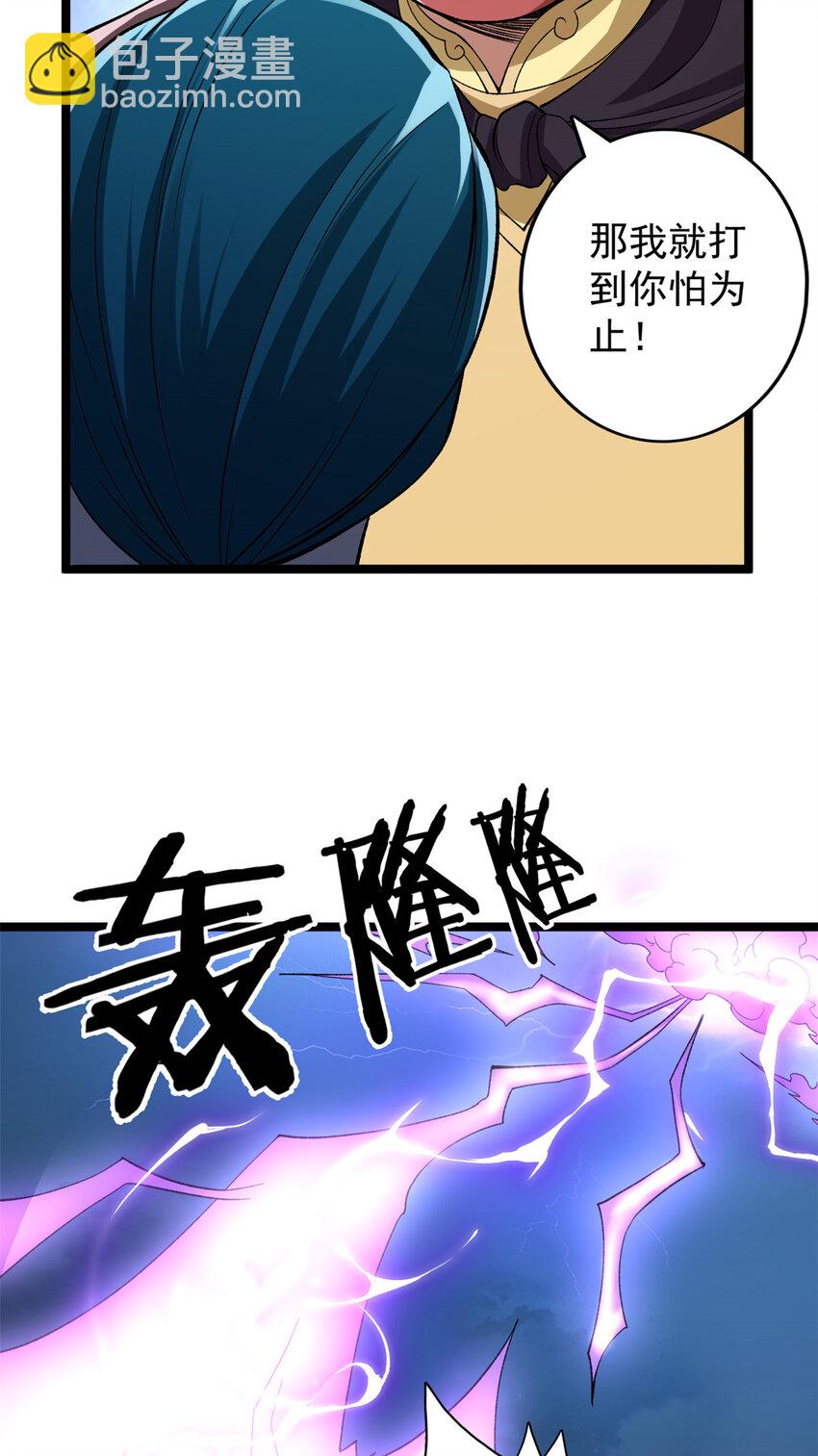 207 整顿混乱海域-第208话