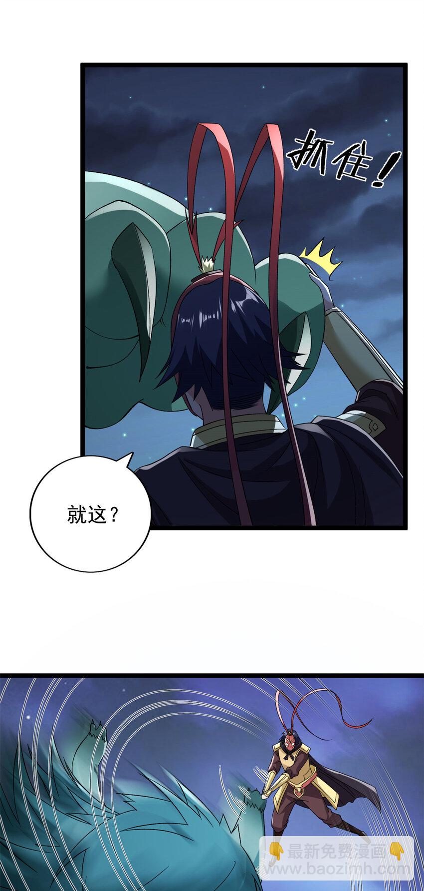 207 整顿混乱海域-第208话