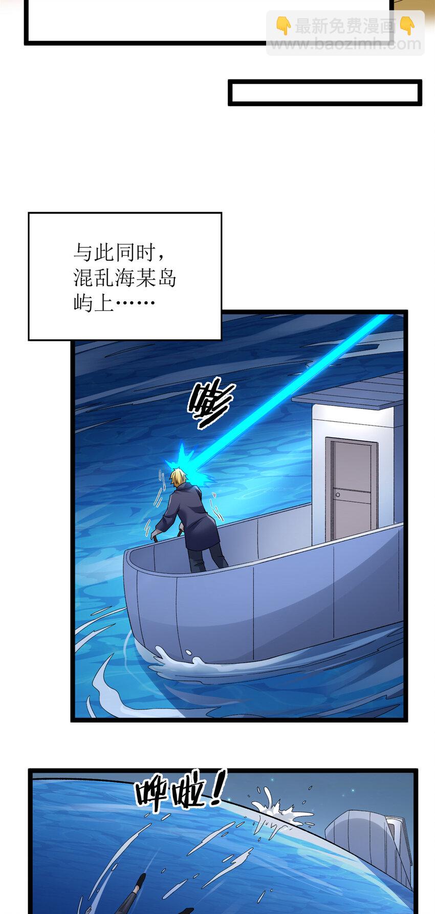 207 整顿混乱海域-第208话