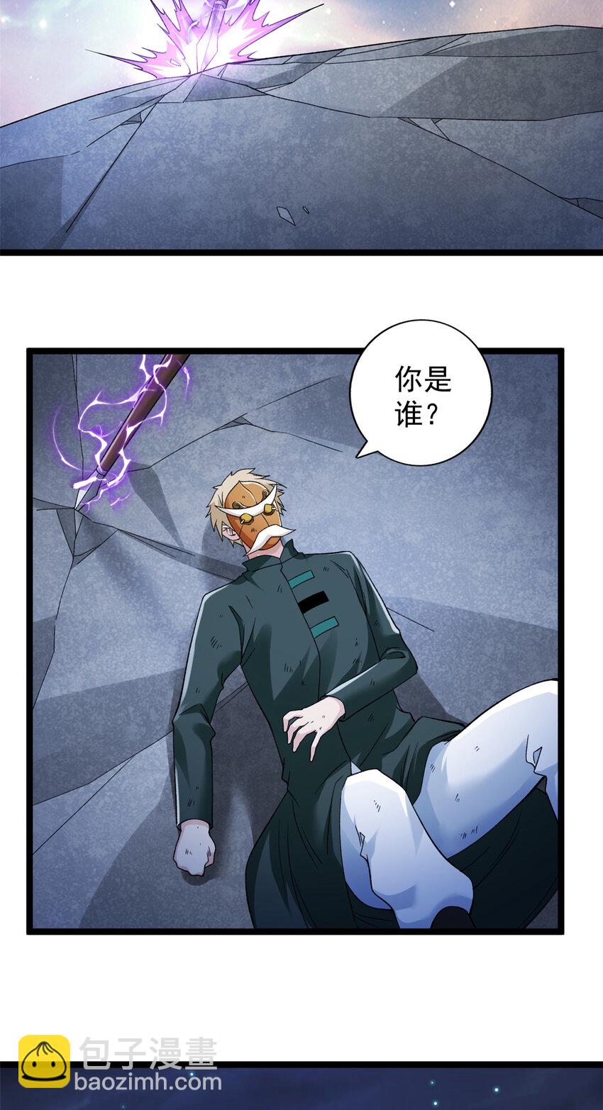207 整顿混乱海域-第208话