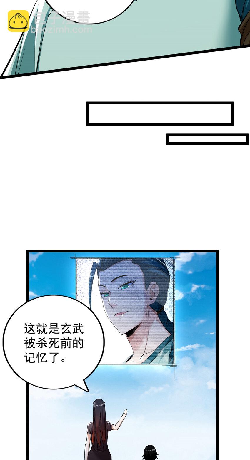 207 整顿混乱海域-第208话