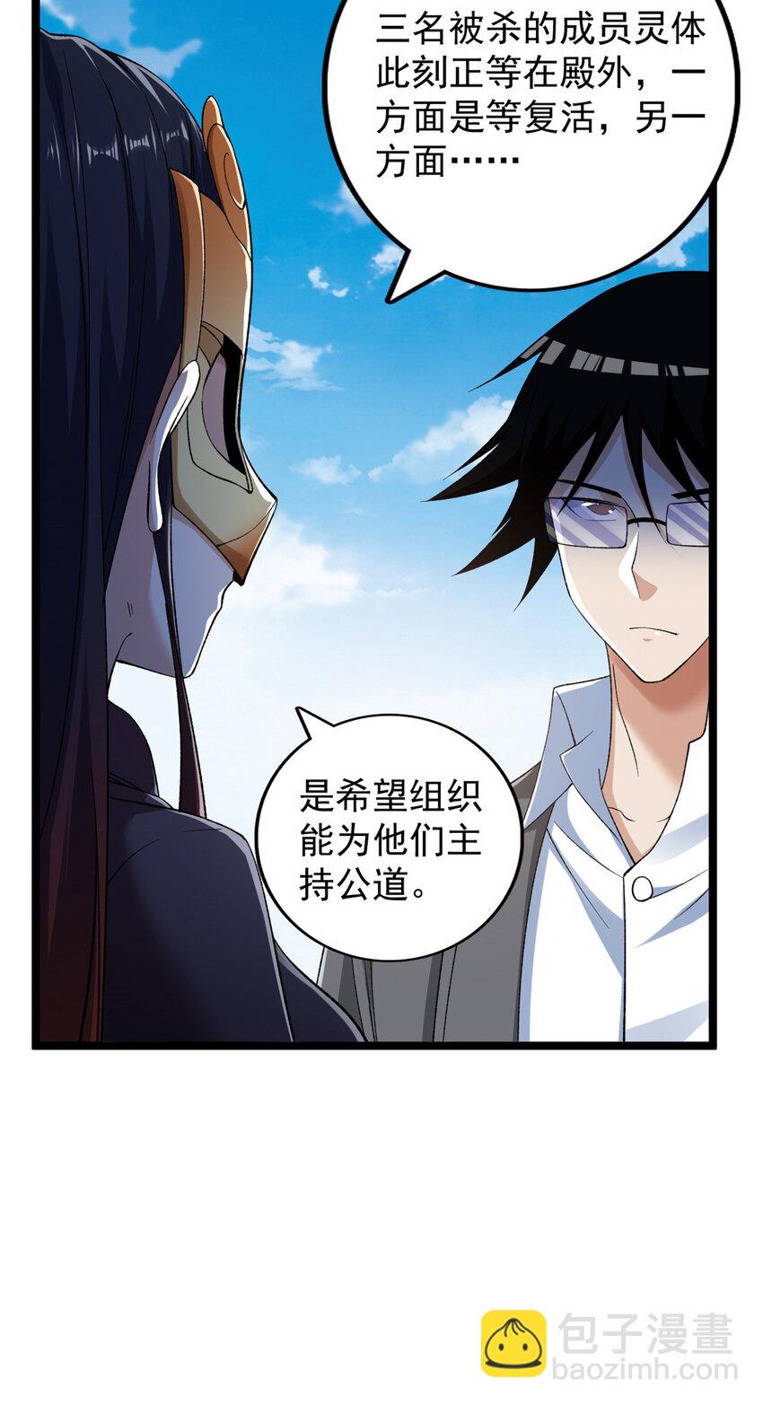 207 整顿混乱海域-第208话