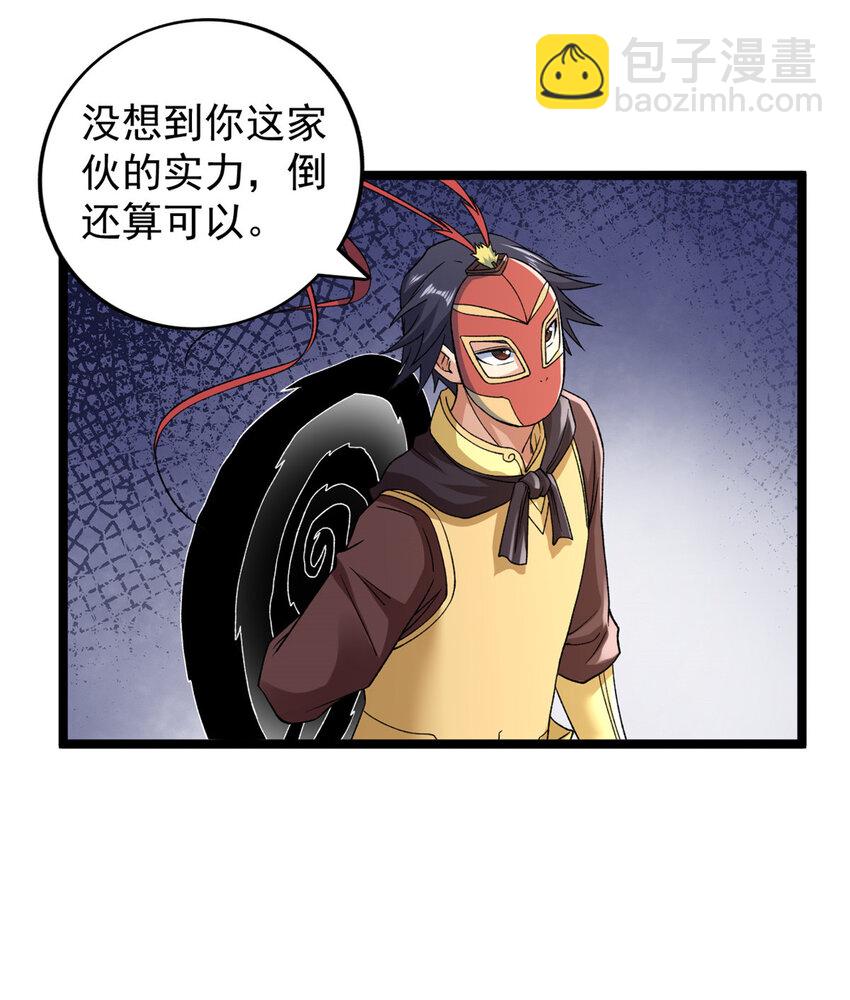 209 震动奥义-第210话