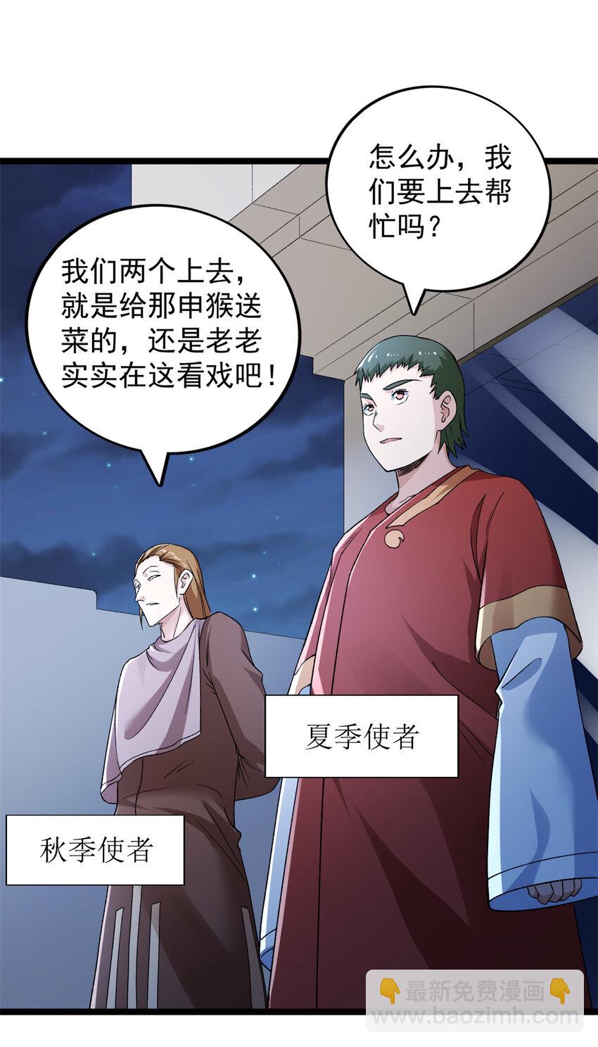 209 震动奥义-第210话