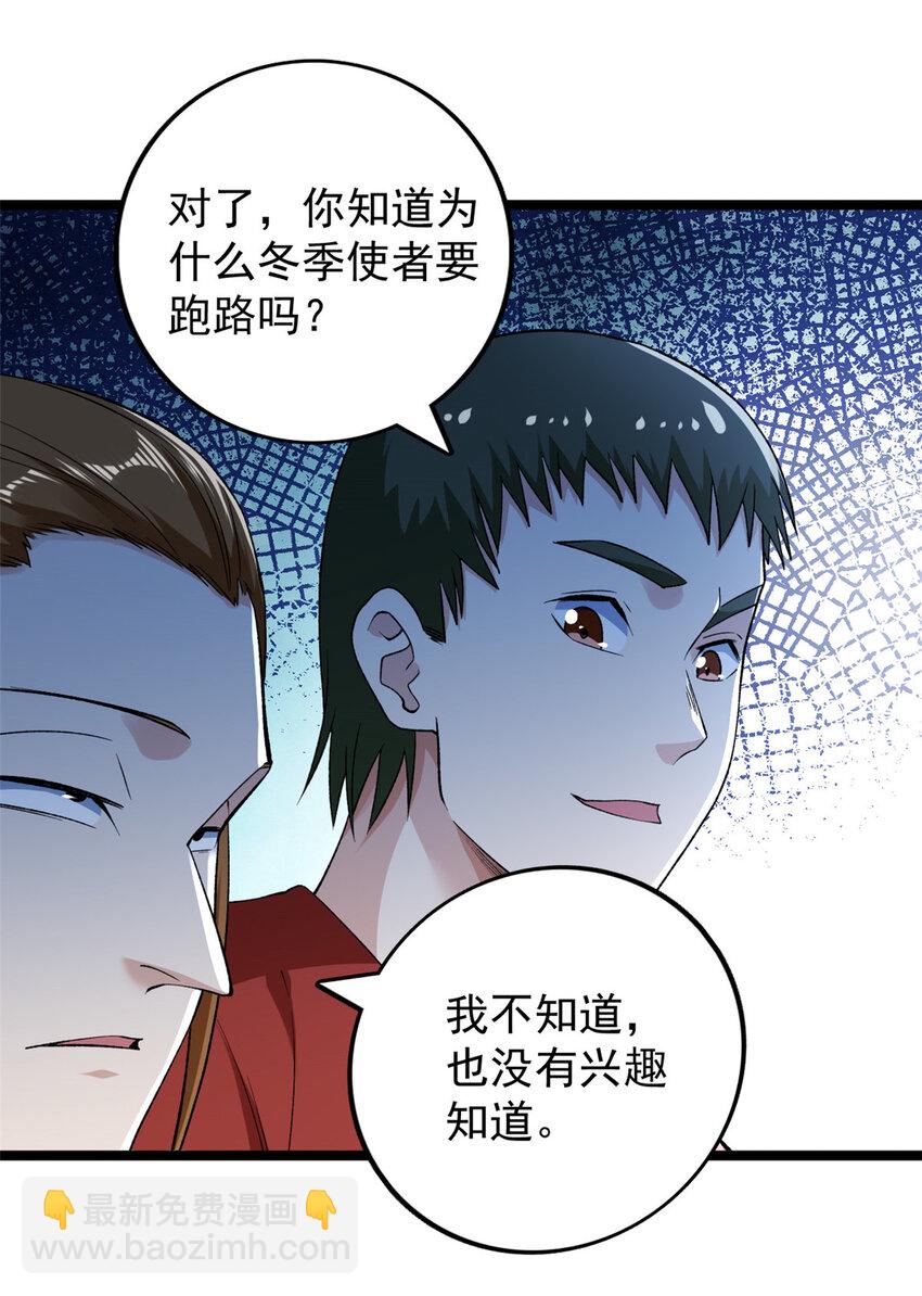 209 震动奥义-第210话