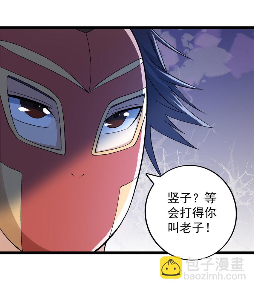 209 震动奥义-第210话