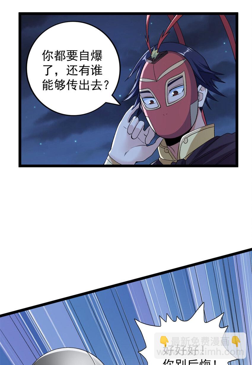 211 骚到极致的操作-第212话