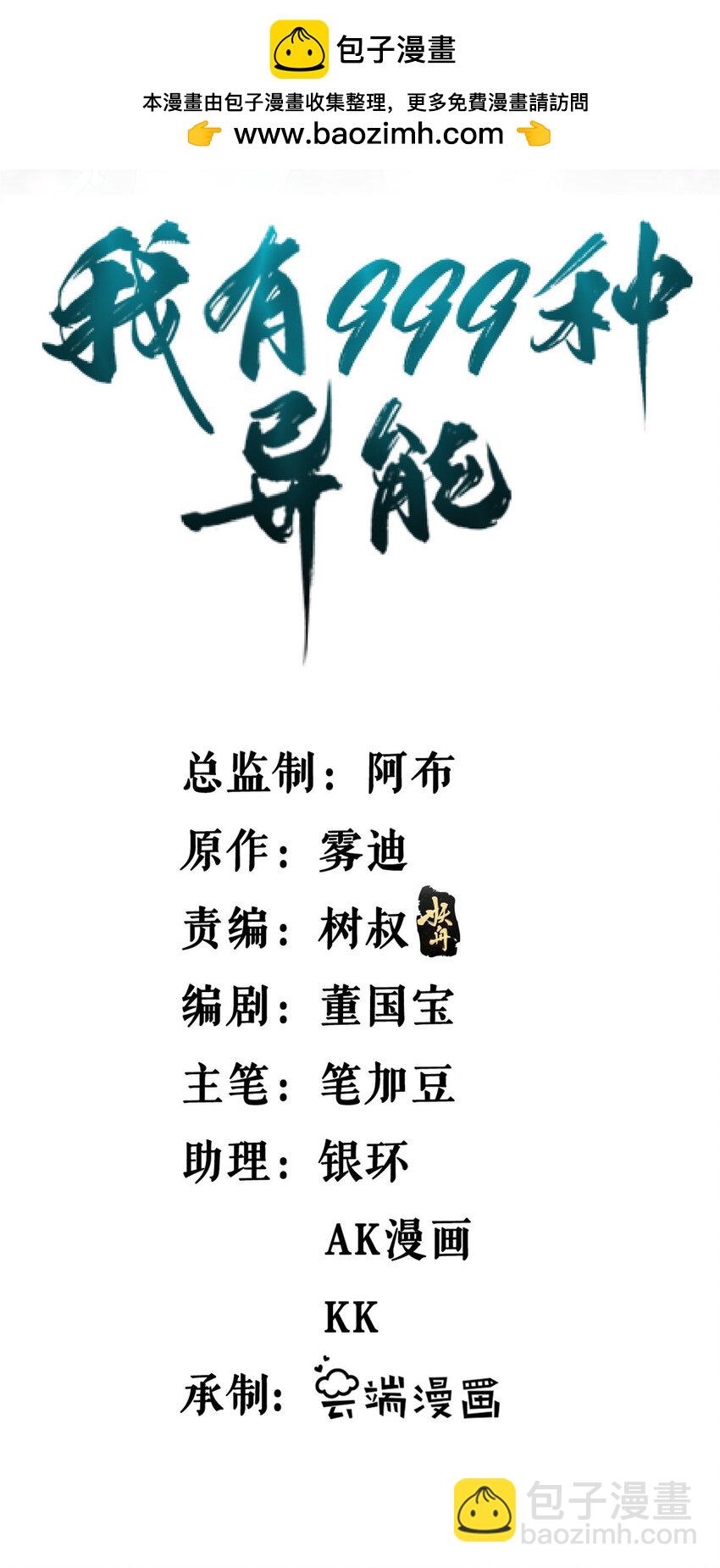 211 骚到极致的操作-第212话
