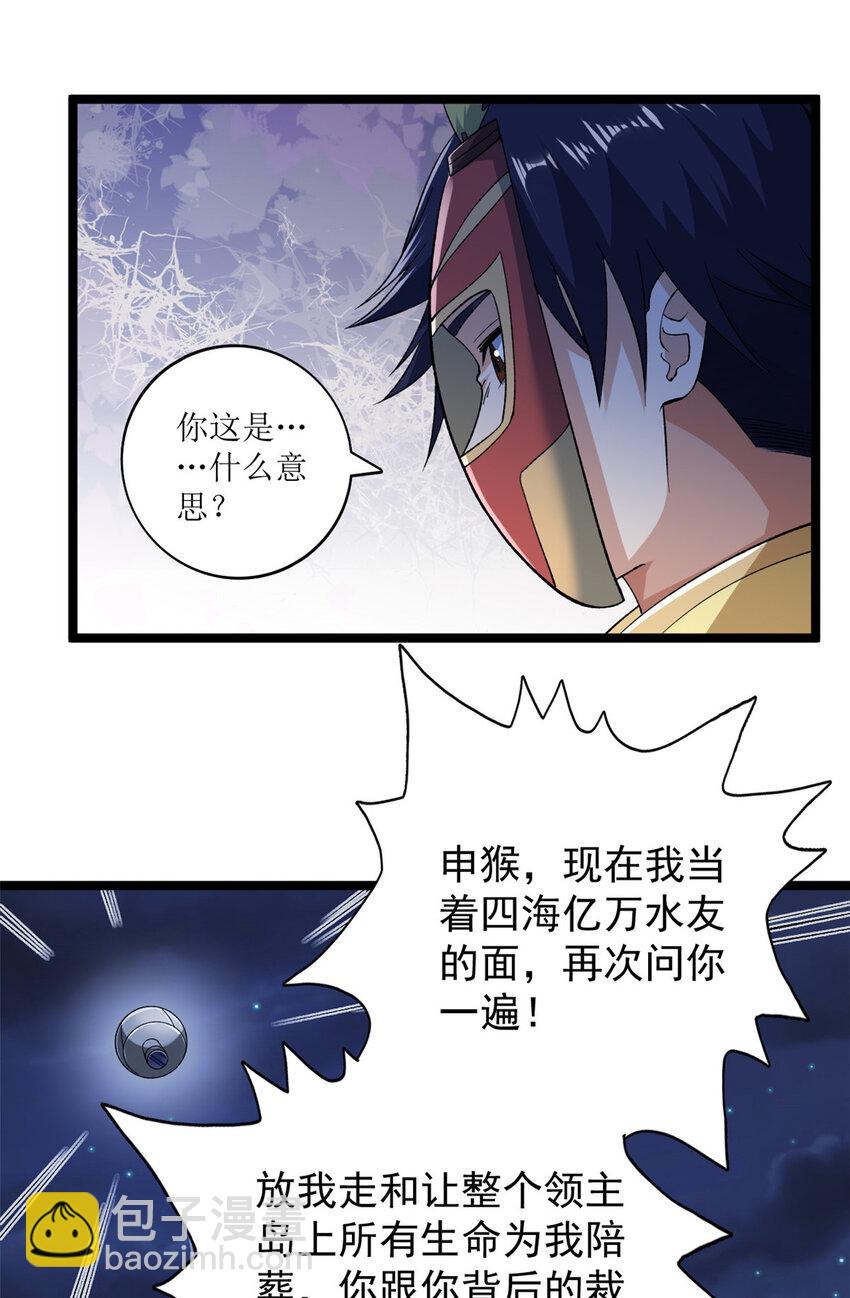 211 骚到极致的操作-第212话
