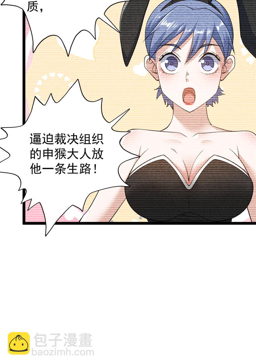 211 骚到极致的操作-第212话