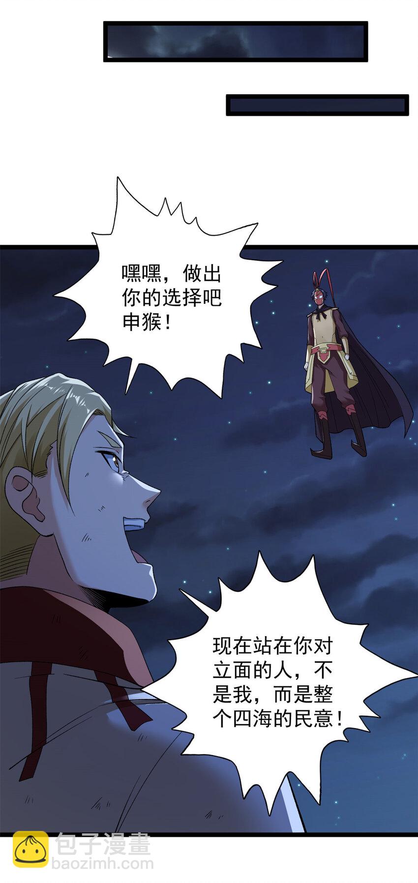 211 骚到极致的操作-第212话
