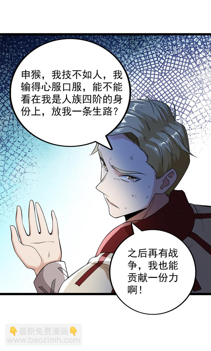 211 骚到极致的操作-第212话