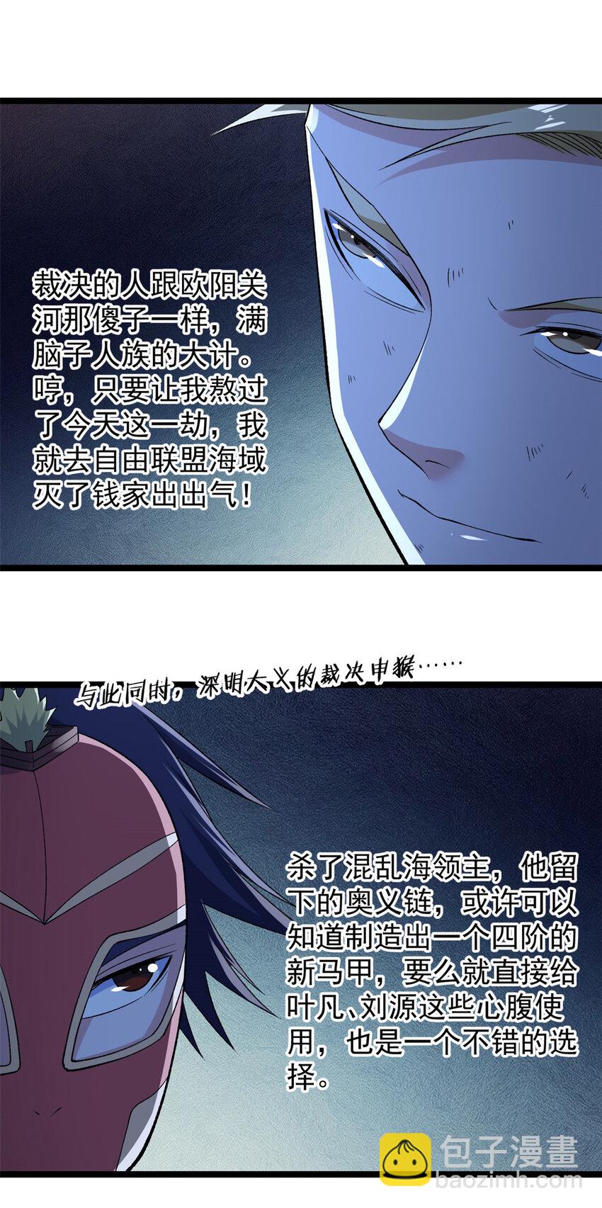 211 骚到极致的操作-第212话