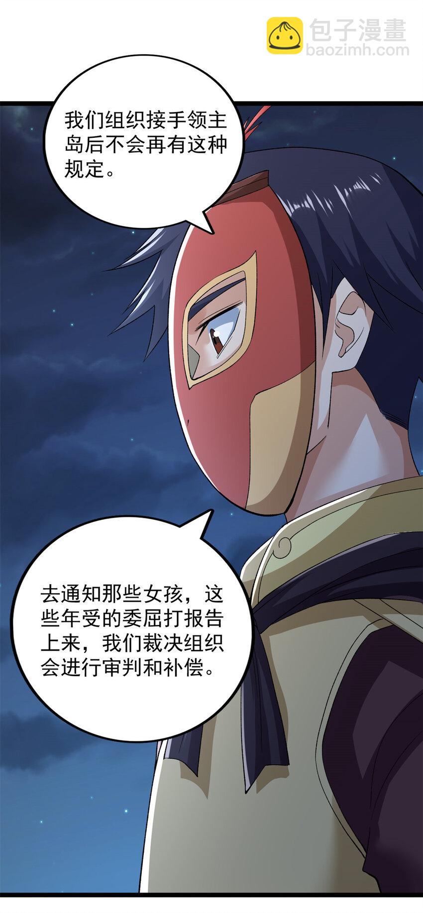 213 审判！有罪的手下败将-第214话