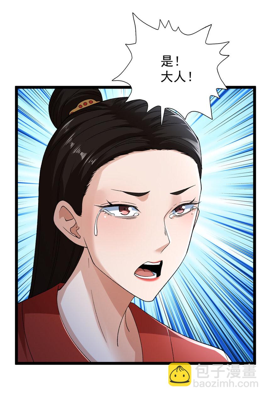 213 审判！有罪的手下败将-第214话