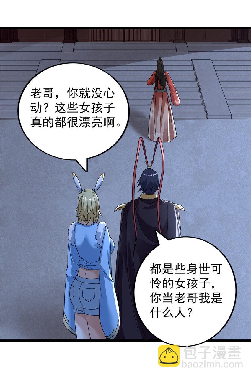 213 审判！有罪的手下败将-第214话