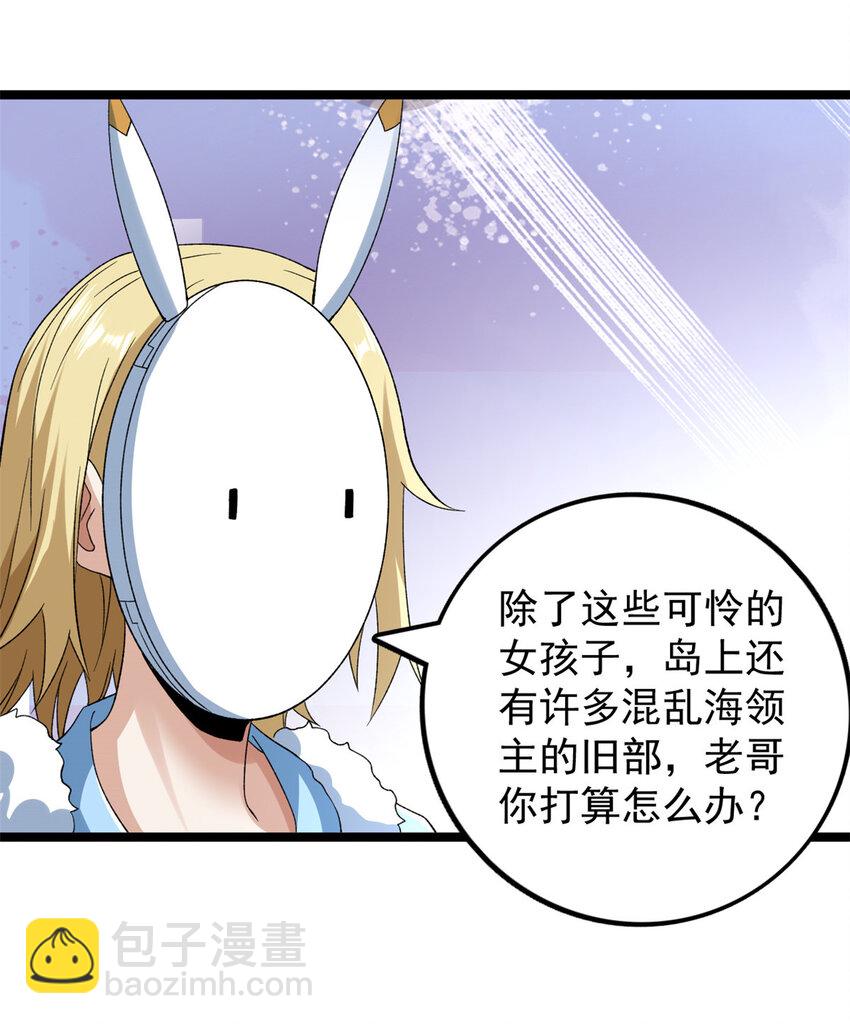 213 审判！有罪的手下败将-第214话