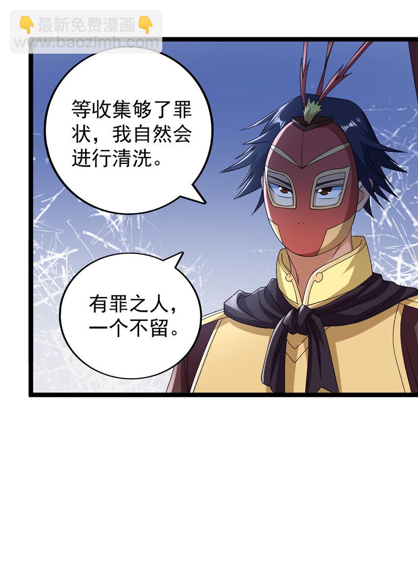 213 审判！有罪的手下败将-第214话