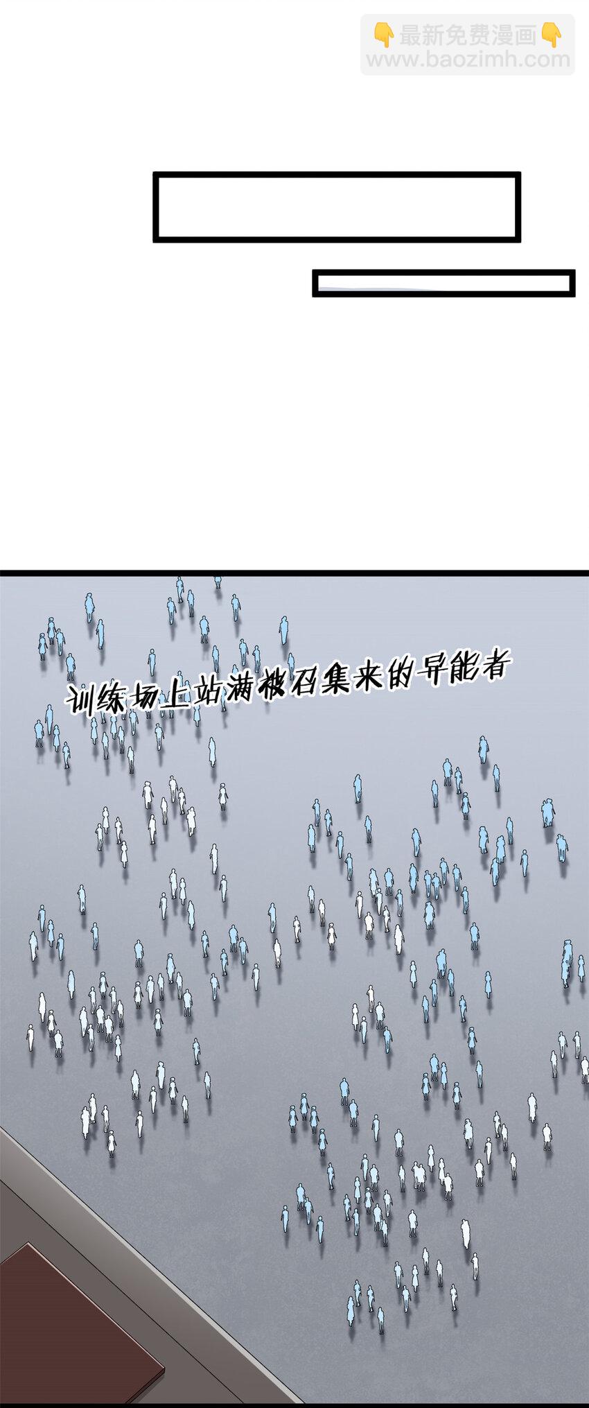 213 审判！有罪的手下败将-第214话