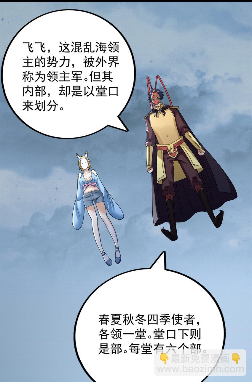 213 审判！有罪的手下败将-第214话
