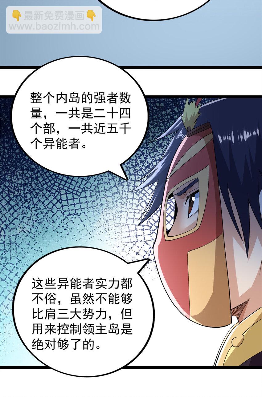 213 审判！有罪的手下败将-第214话